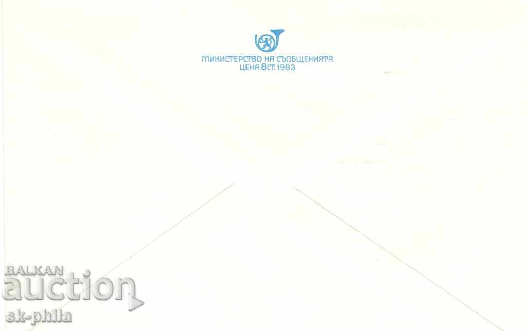 Postage Bag - Sofia - Candidate for the Olympic Games 92 with price 0.90 BGN | € 0.46 Postage Bag - Sofia - Candidate for the Olympic Games 92 with price 0.90 BGN | € 0.46