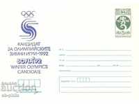 Пощенски плик - София - Кандидат за Олимпийските игри 92
