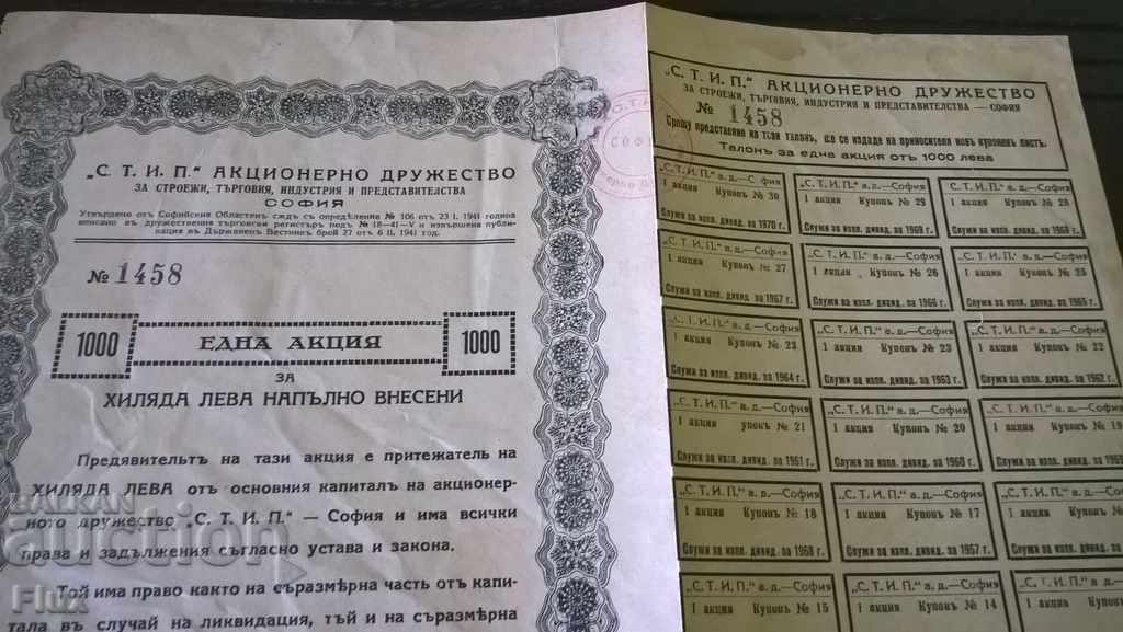 Share for 1000 BGN "STIP" Joint Stock Company 1943 with price 22.00 BGN | € 11.25 Share for 1000 BGN "STIP" Joint Stock Company 1943 with price 22.00 BGN | € 11.25