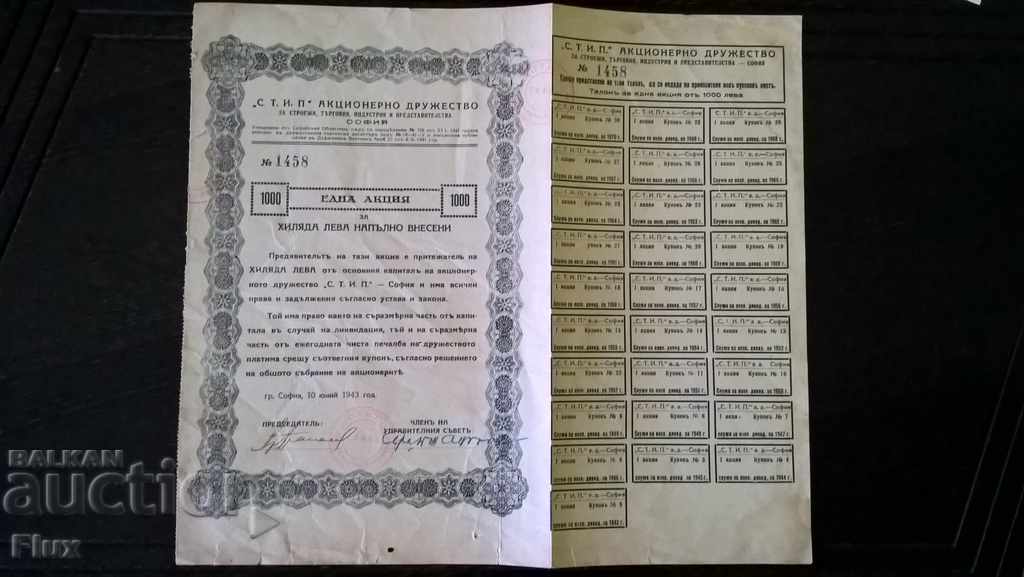 Μοιράσου 1000 δολάρια Εταιρεία μετοχών "STIP" 1943