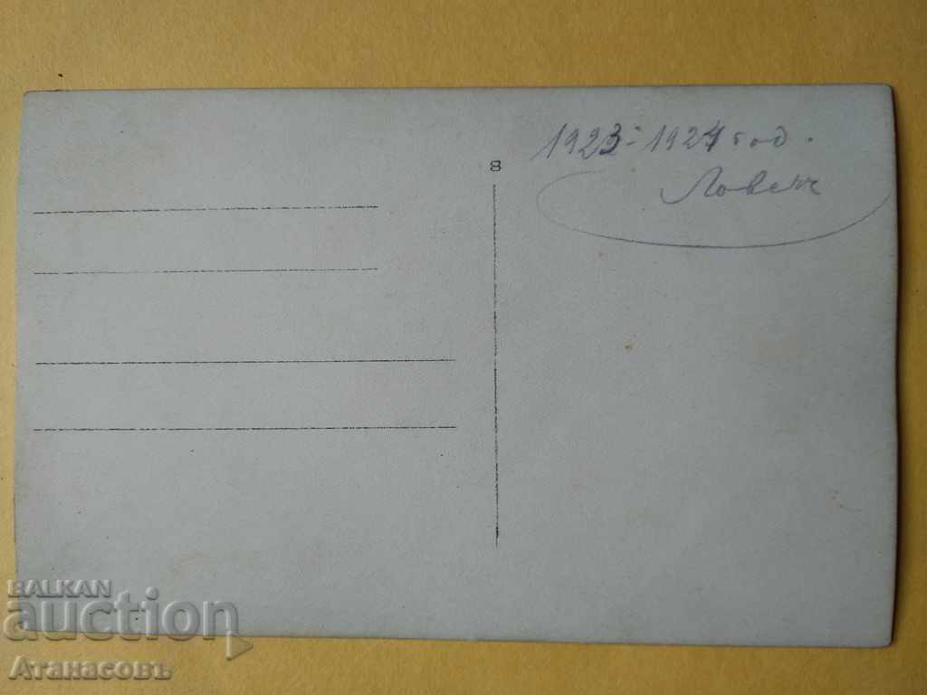 Photo 1924 Lovech exhibition manual work with price 10.00 BGN | € 5.11 Photo 1924 Lovech exhibition manual work with price 10.00 BGN | € 5.11