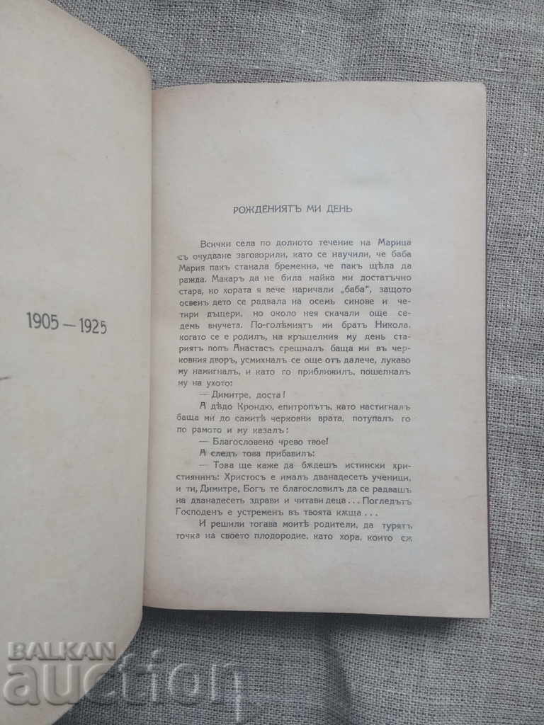 Παράδοση Ιστορίες. Alexander Kiprov (με αυτόγραφο) Παράδοση Ιστορίες. Alexander Kiprov (με αυτόγραφο)