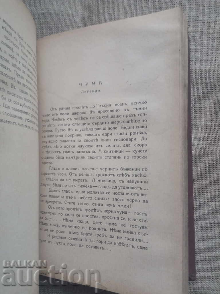Ιστορίες. Alexander Kiprov (με αυτόγραφο) - 6 Ιστορίες. Alexander Kiprov (με αυτόγραφο) - 6