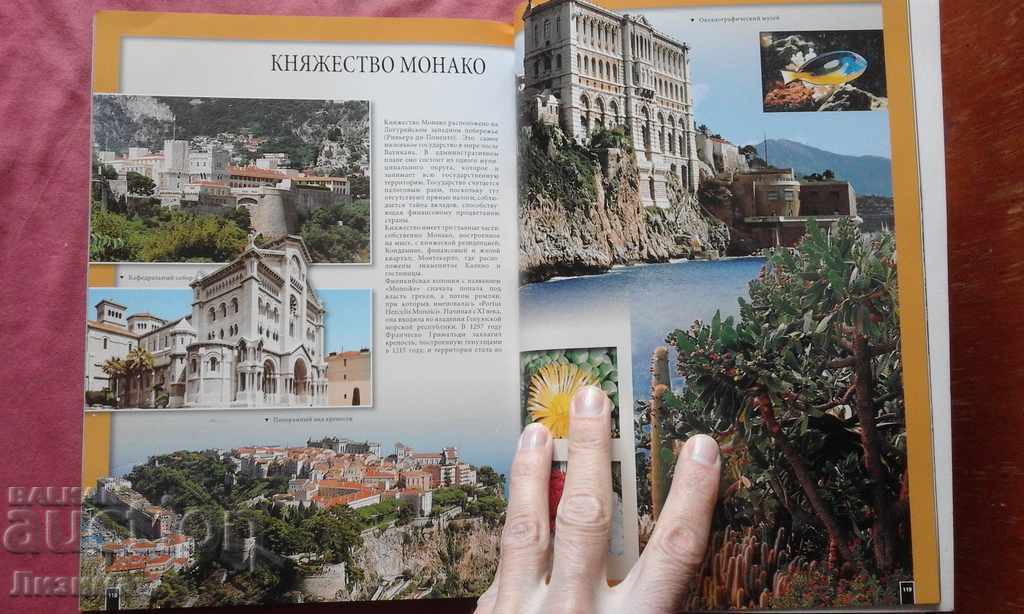 Auction  Лигурия и лазурный берег