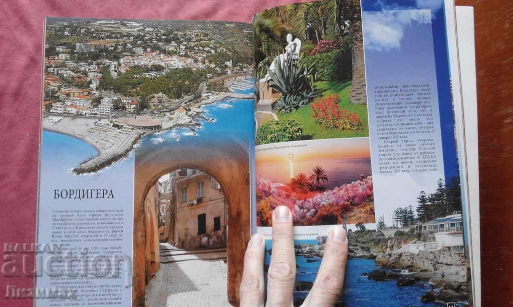 Лигурия и лазурный берег - 5