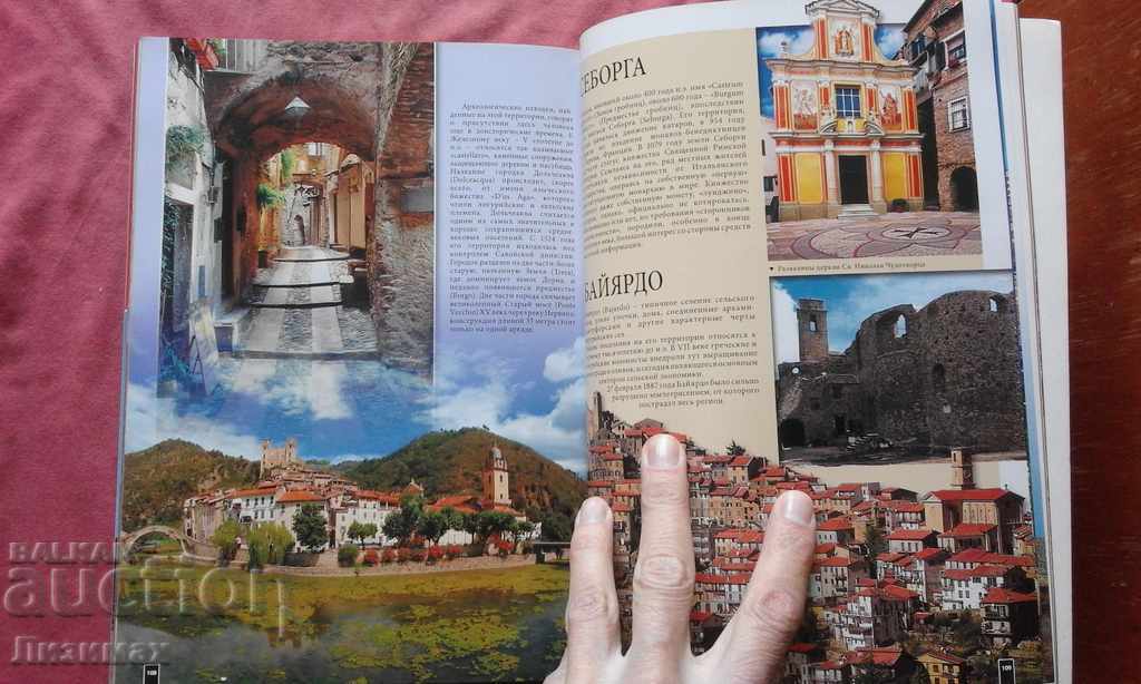 Лигурия и лазурный берег - 6