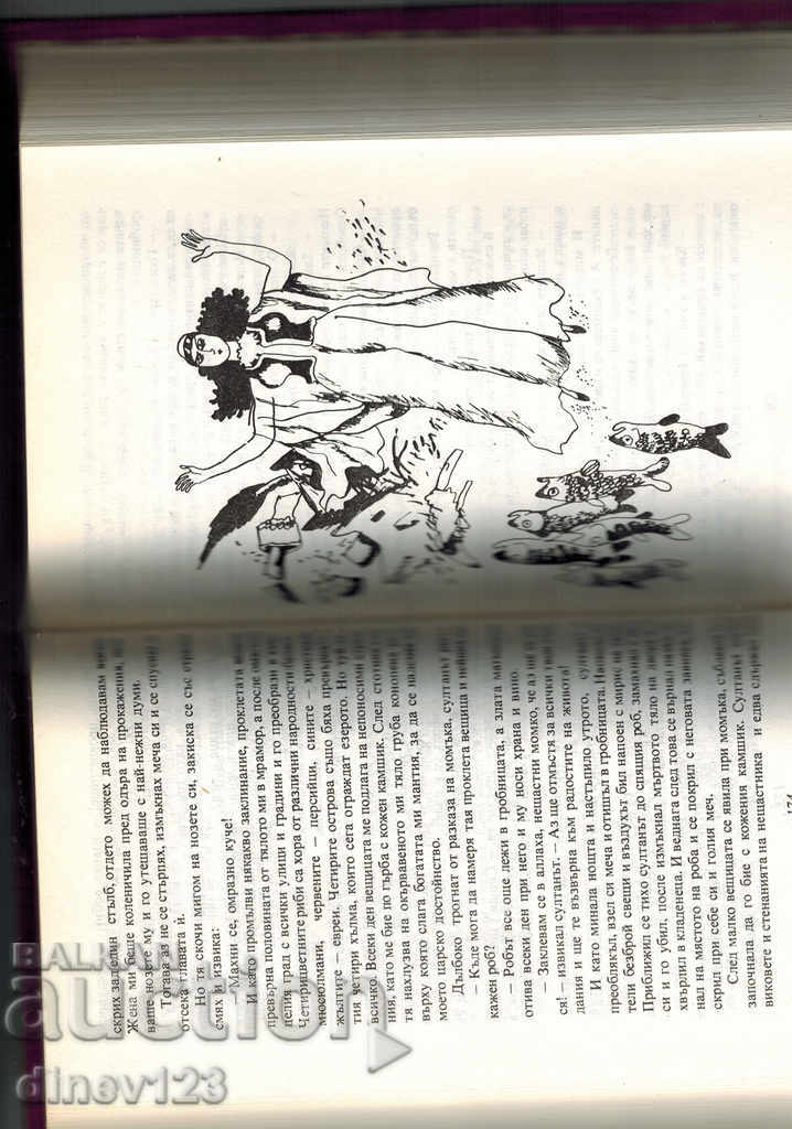 Auction TIPS FROM THE THOUSAND AND ONE NIGHT Auction TIPS FROM THE THOUSAND AND ONE NIGHT