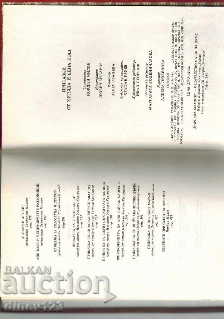 TIPS FROM THE THOUSAND AND ONE NIGHT - 5 TIPS FROM THE THOUSAND AND ONE NIGHT - 5