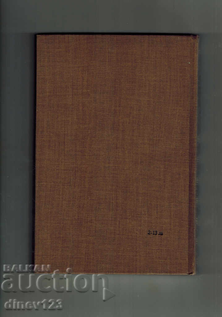 THE MAN IN CALIFE - A. CHEVOV with price 6.50 BGN | € 3.32