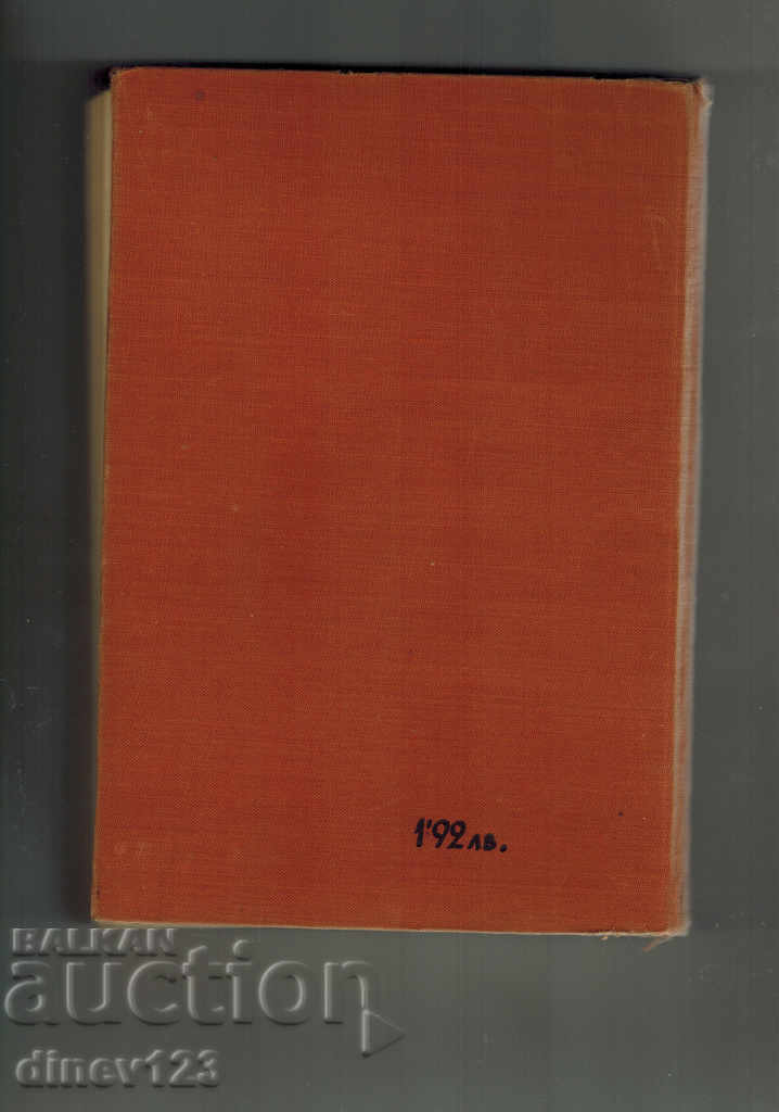 MATTIASCH SHANDOR - JULIAN VERN cu preț 5.00 BGN | € 2.56 MATTIASCH SHANDOR - JULIAN VERN cu preț 5.00 BGN | € 2.56