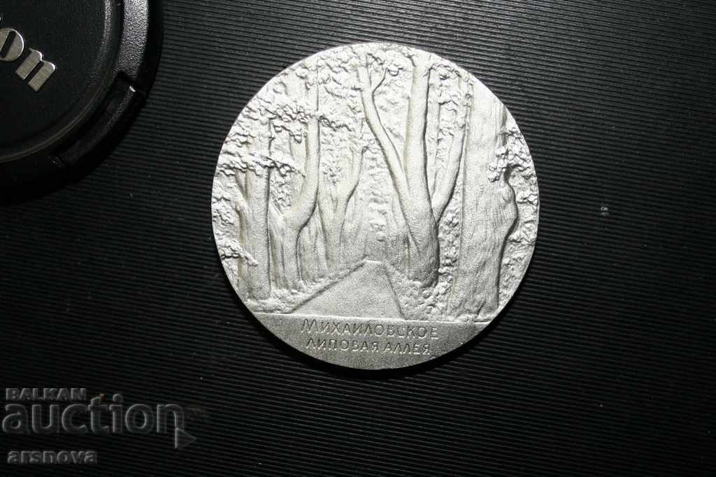 plaque USSR with price 4.99 BGN | € 2.55 plaque USSR with price 4.99 BGN | € 2.55