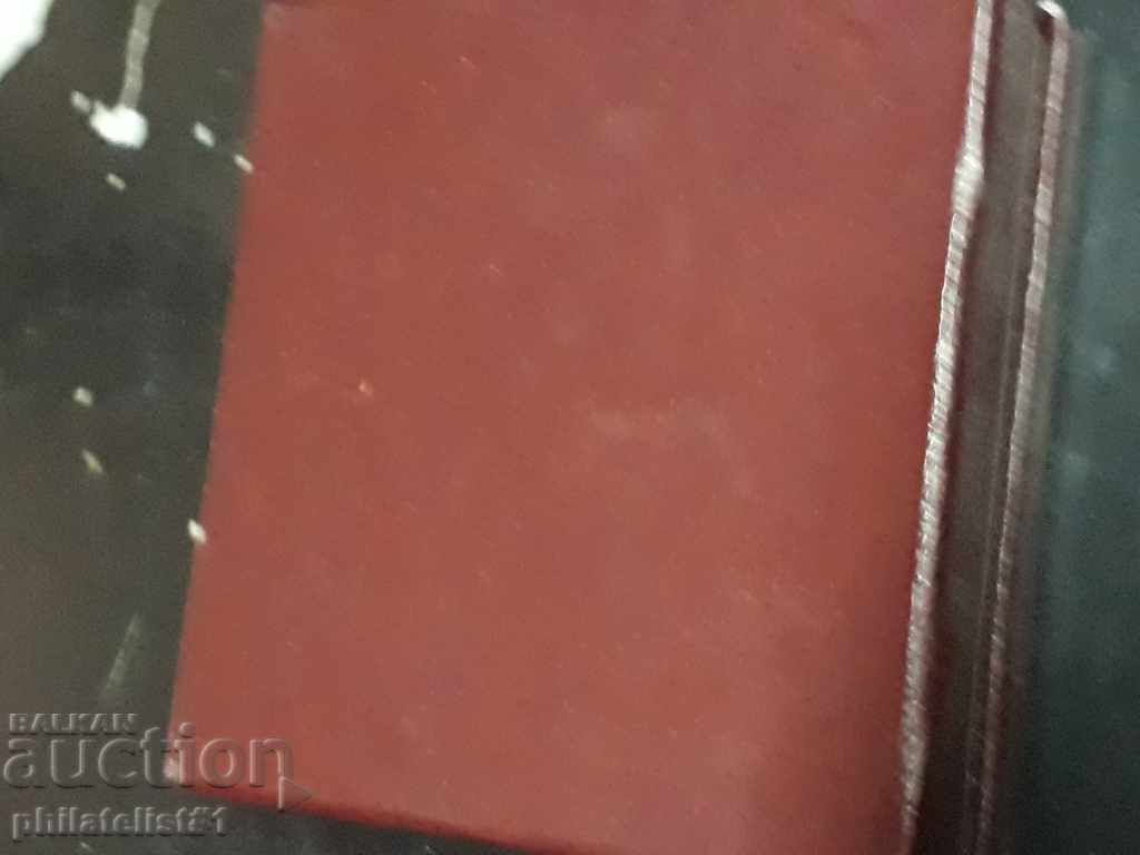 Auction  JUBILEE MEDAL 50 YEARS LOCOMOTIVE SOFIA 1929 - 1979