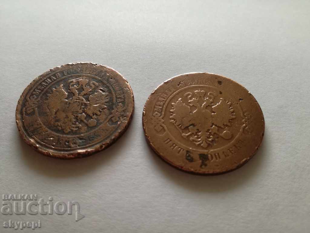 5 KOPEIKI 1868/1878 2 pcs. with price 12.00 BGN | € 6.14 5 KOPEIKI 1868/1878 2 pcs. with price 12.00 BGN | € 6.14