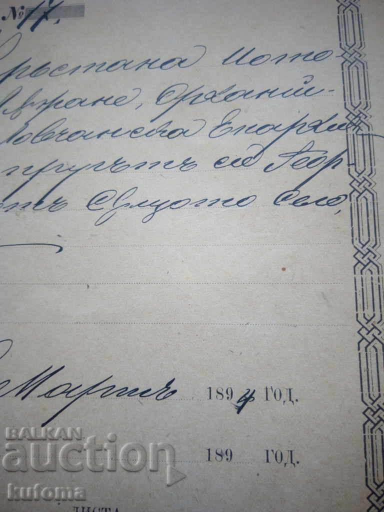 Divorce Act 1894 with price 169.99 BGN | € 86.91 Divorce Act 1894 with price 169.99 BGN | € 86.91