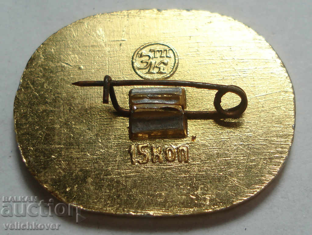 25731 USSR character set decorative fish Neon fish with price 2.00 BGN | € 1.02