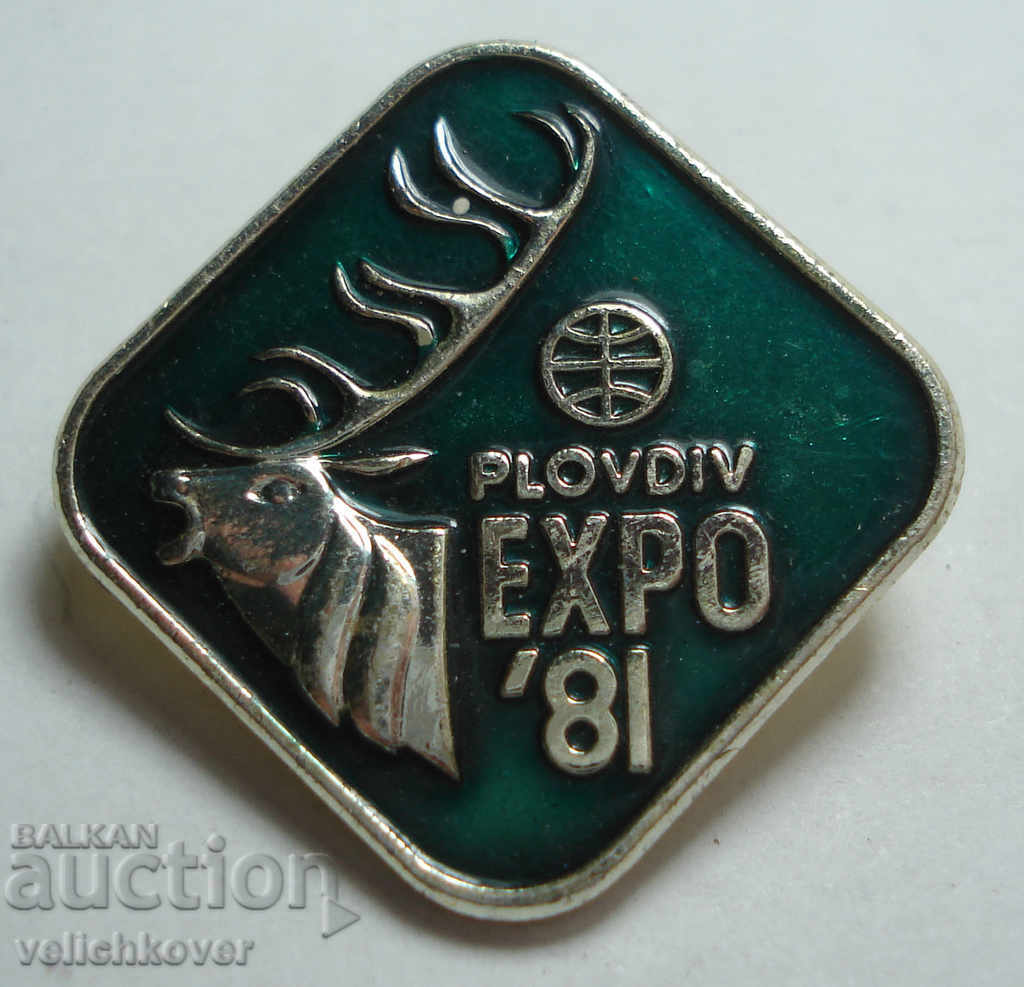 25732 България знак световно Ловно изложение 1981г. Пловдив