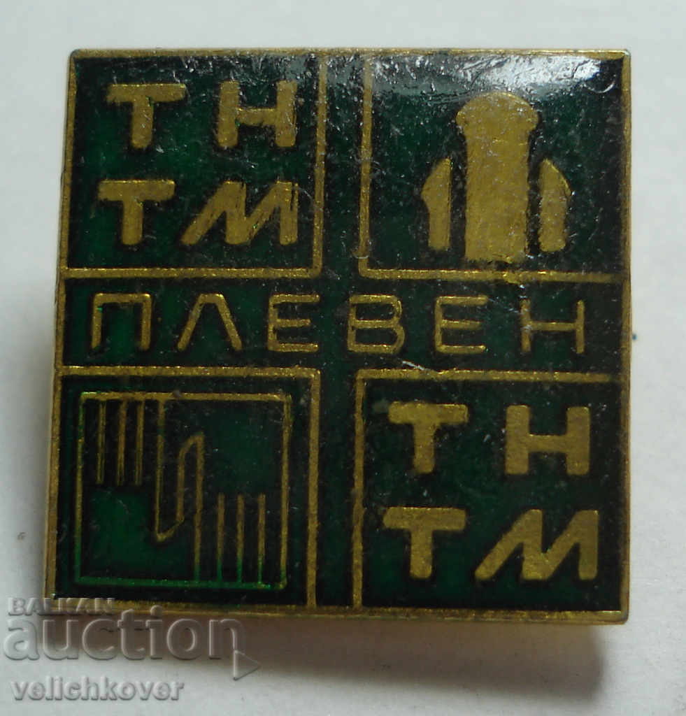 25758 Bulgaria sign THTM Pleven