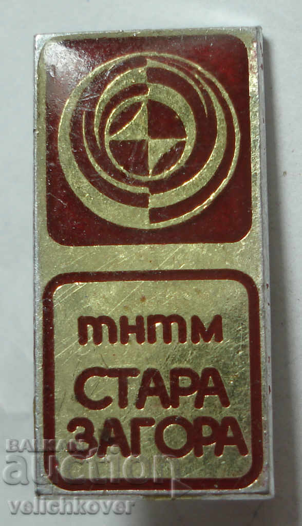 25759 България знак ТНТМ Стара Загора