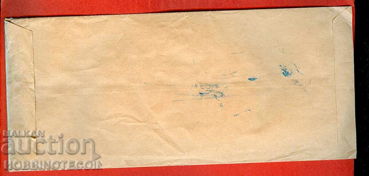 JAPONIA SCRISOARE CĂLĂTOARE către BULGARIA 1983 cu preț € 1.49 | 2.91 BGN