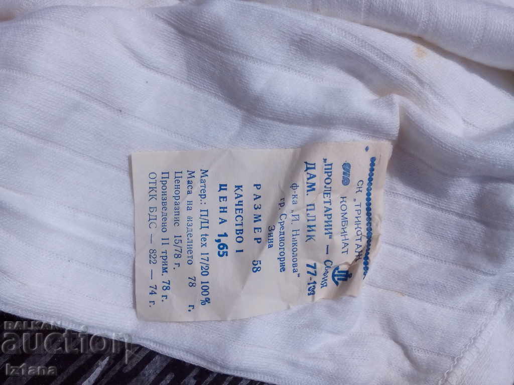 Δημοπρασία Παλιό φάκελο γυναικών, Γκάτι Δημοπρασία Παλιό φάκελο γυναικών, Γκάτι