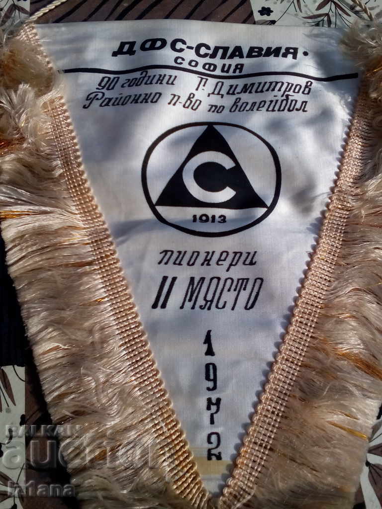 Star Flag, FF Slavia Flag with price 5.00 BGN | € 2.56