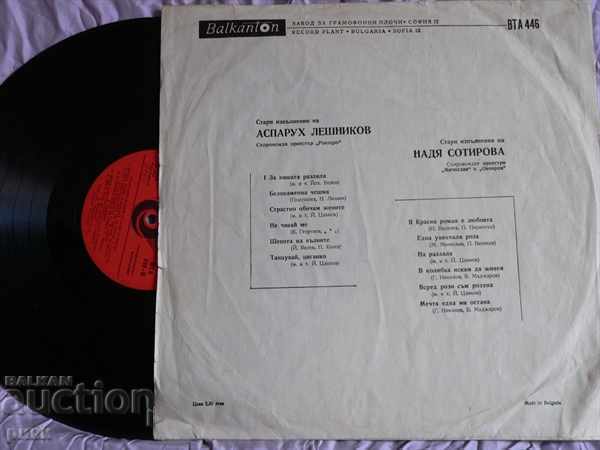 VTA 446 Old performances by Asparuh Leshnikov and Nadia Sotirova with price 3.00 BGN | € 1.53 VTA 446 Old performances by Asparuh Leshnikov and Nadia Sotirova with price 3.00 BGN | € 1.53