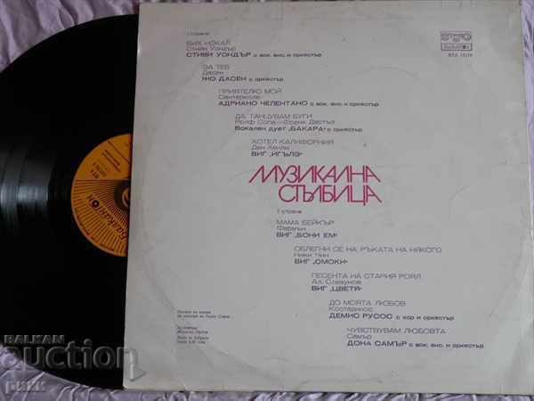 VTA 10176 Music Staircase with price 2.00 BGN | € 1.02 VTA 10176 Music Staircase with price 2.00 BGN | € 1.02