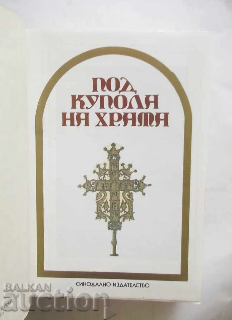 Under the Dome of the Temple - Nevrokopski Metropolitan Pimen 1990 with price 18.00 BGN | € 9.20 Under the Dome of the Temple - Nevrokopski Metropolitan Pimen 1990 with price 18.00 BGN | € 9.20