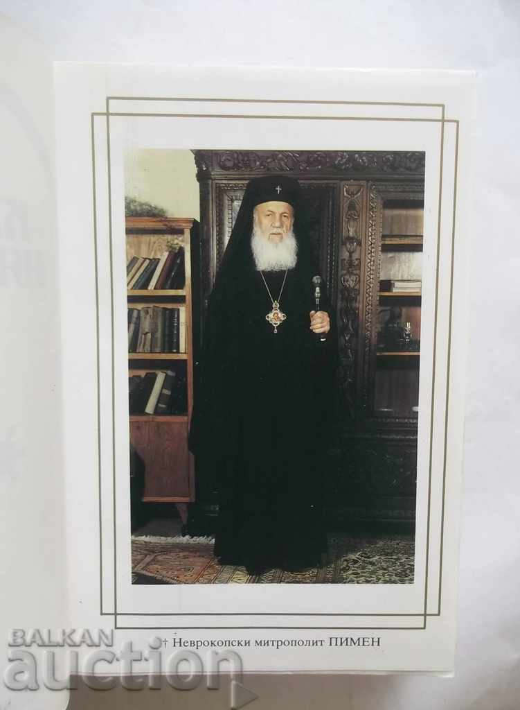 Auction Under the Dome of the Temple - Nevrokopski Metropolitan Pimen 1990 Auction Under the Dome of the Temple - Nevrokopski Metropolitan Pimen 1990