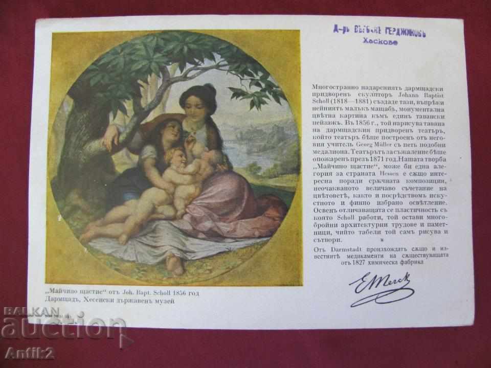 Licitație Anul 1942. 2 bucăți Reclame Medicale, Sugative Licitație Anul 1942. 2 bucăți Reclame Medicale, Sugative