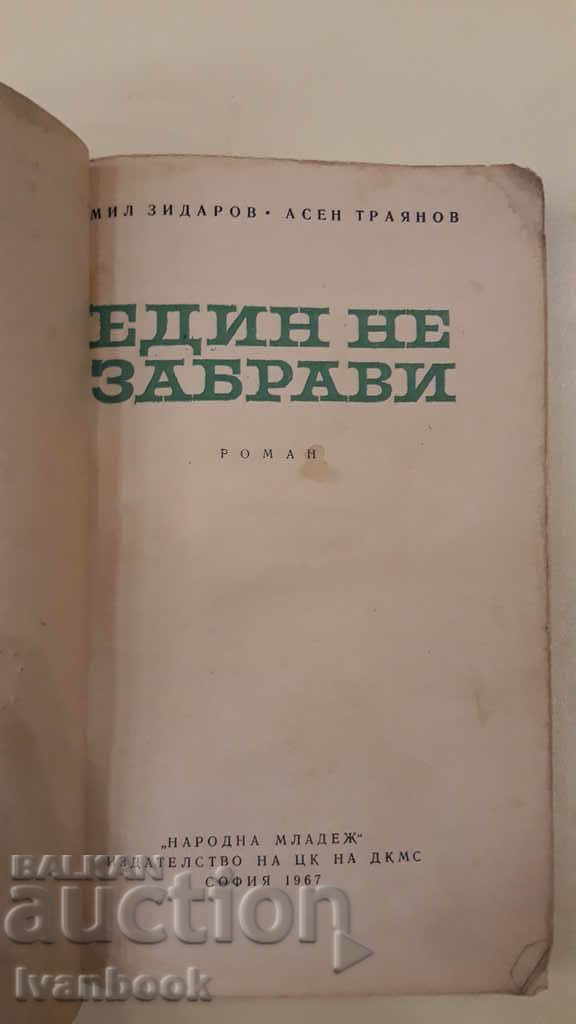 Auction One did not forget - Emil Zidarov - Asen Trayanov Auction One did not forget - Emil Zidarov - Asen Trayanov