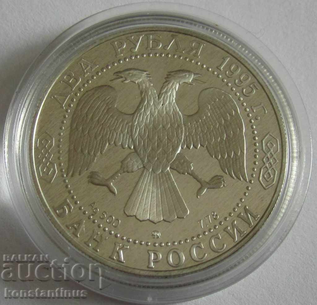 Rusia 2 ruble 1995 Bunin UNC PROOF cu preț € 17.90 | 35.01 BGN Rusia 2 ruble 1995 Bunin UNC PROOF cu preț € 17.90 | 35.01 BGN