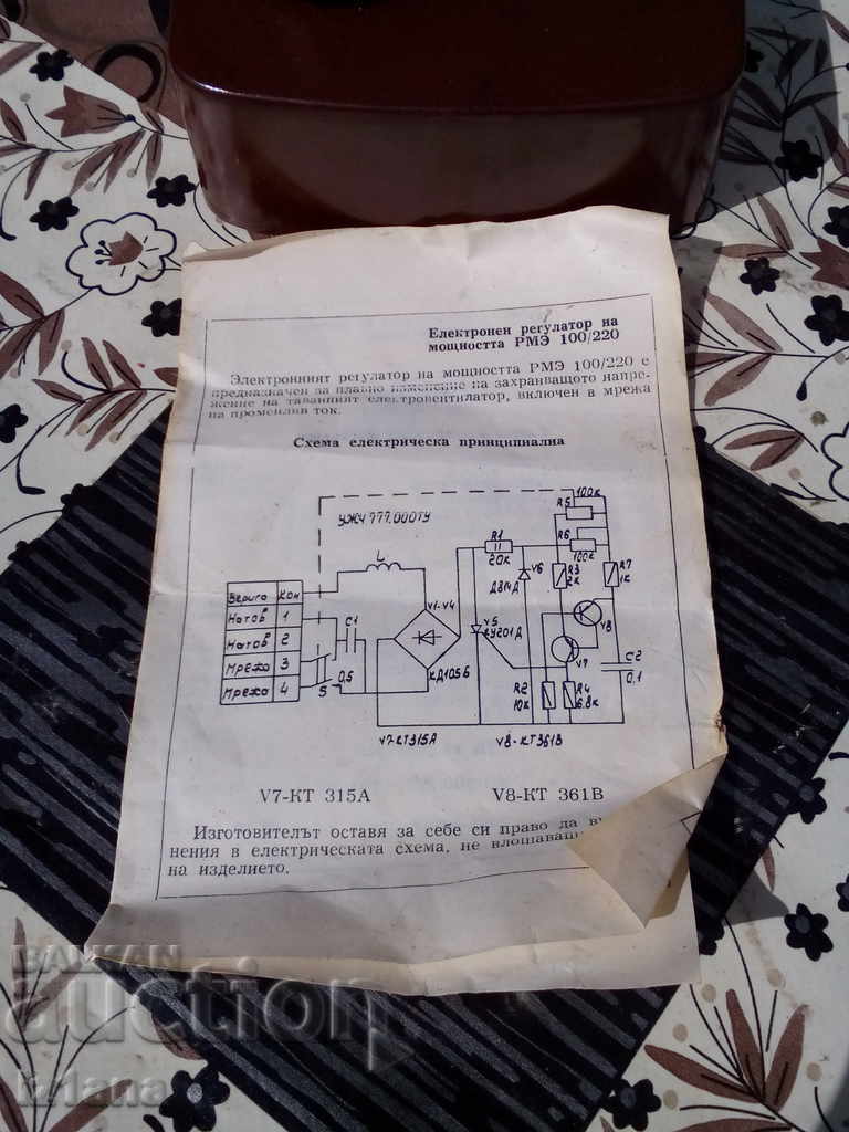 Old electronic power regulator PME 100/220 with price 20.00 BGN | € 10.23