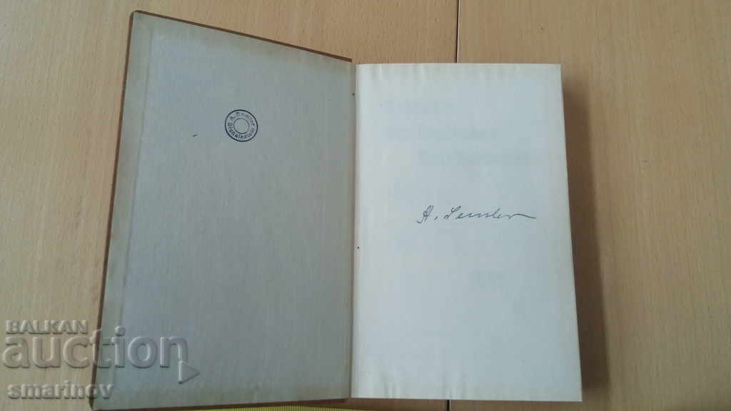 REICH Ημερολόγιο του Γερμανού Μεταλλουργού με τιμή 65.00 BGN | € 33.23 REICH Ημερολόγιο του Γερμανού Μεταλλουργού με τιμή 65.00 BGN | € 33.23