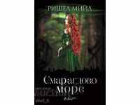 Смарагдово море