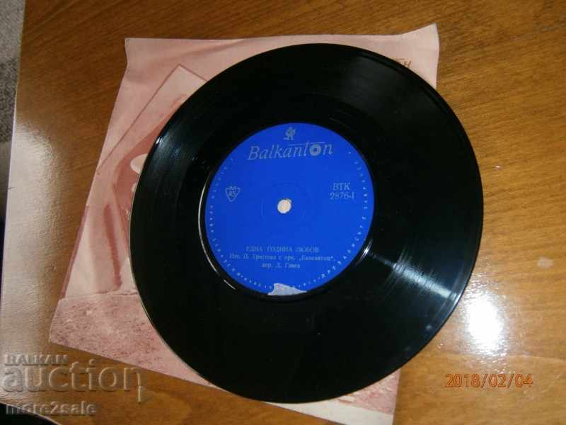 Delivery of PASHA HRISTOVA & B. KARADOCHEVA - small BALKANTON - VTK 2876 Delivery of PASHA HRISTOVA & B. KARADOCHEVA - small BALKANTON - VTK 2876