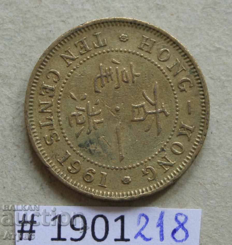 10 цента 1961  Хонг Конг