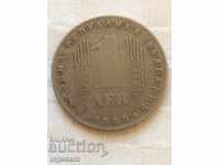 THE COIN 1 LEV 1969