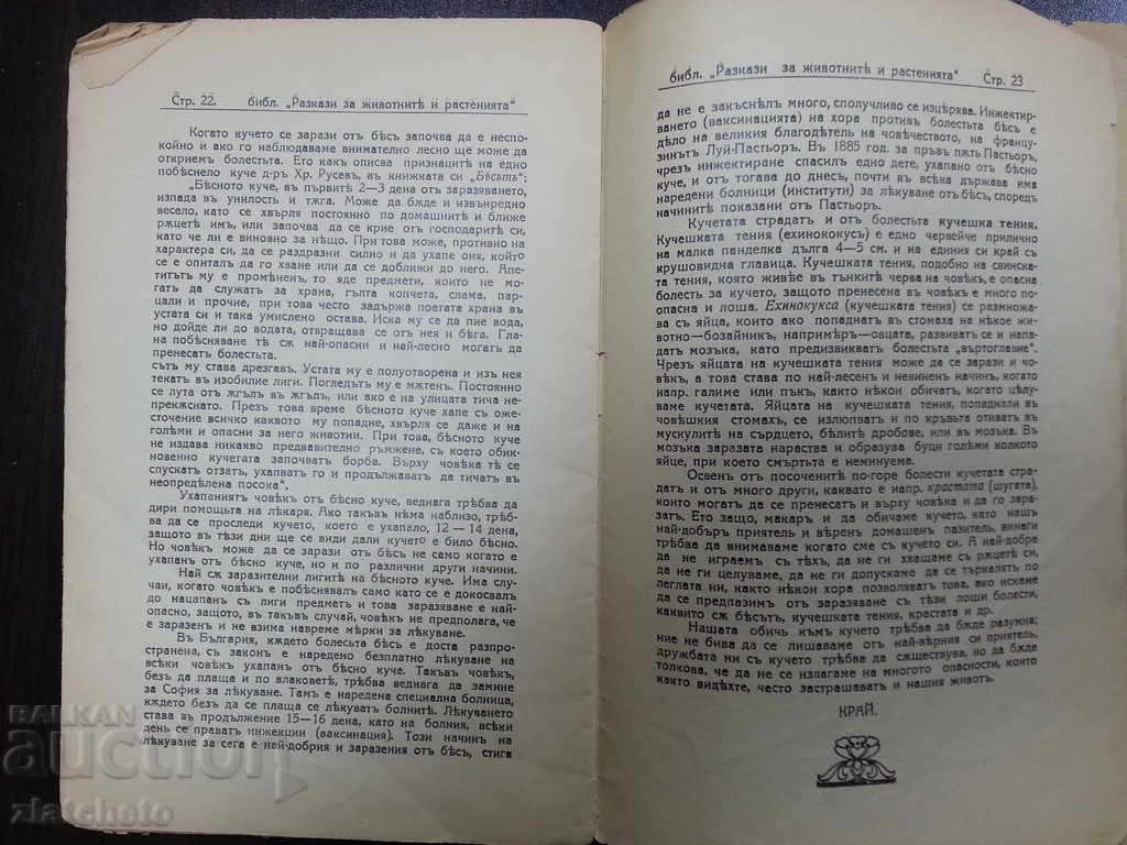 Delivery of Old magazine 1pc. Delivery of Old magazine 1pc.