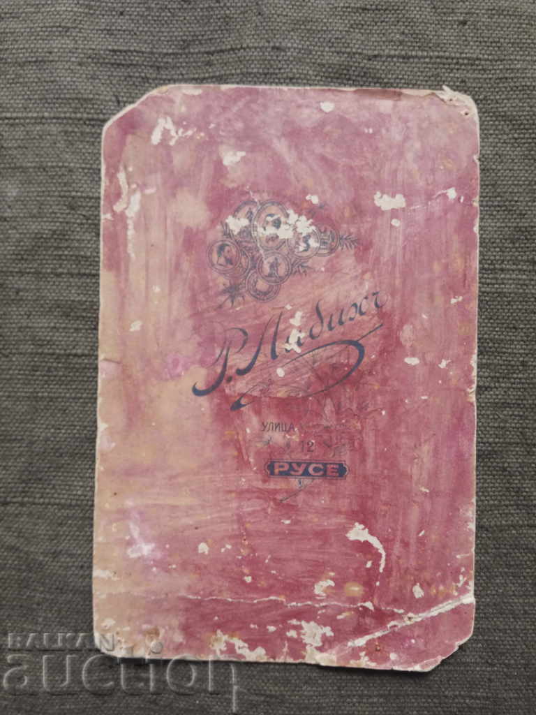 R. Libih Ruse: 1916 Soldați din Primul Război Mondial cu baionete cu preț 120.00 BGN | € 61.36