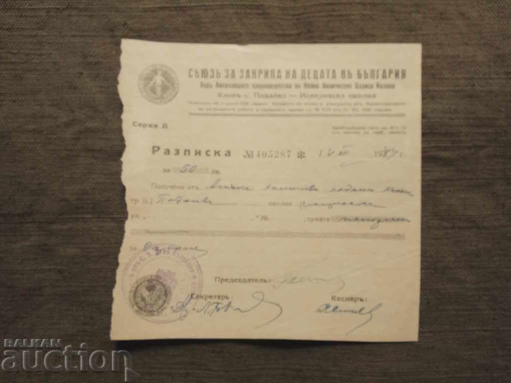 Receipt 1944 Union for the Protection of Children in Bulgaria - Isperih