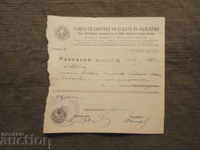 Receipt 1944 Union for the Protection of Children in Bulgaria - Isperih