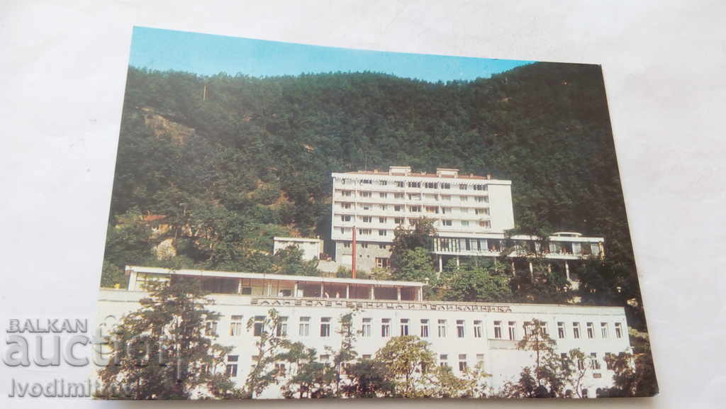 Пощенска картичка Нареченски бани Поликлиниката 1982