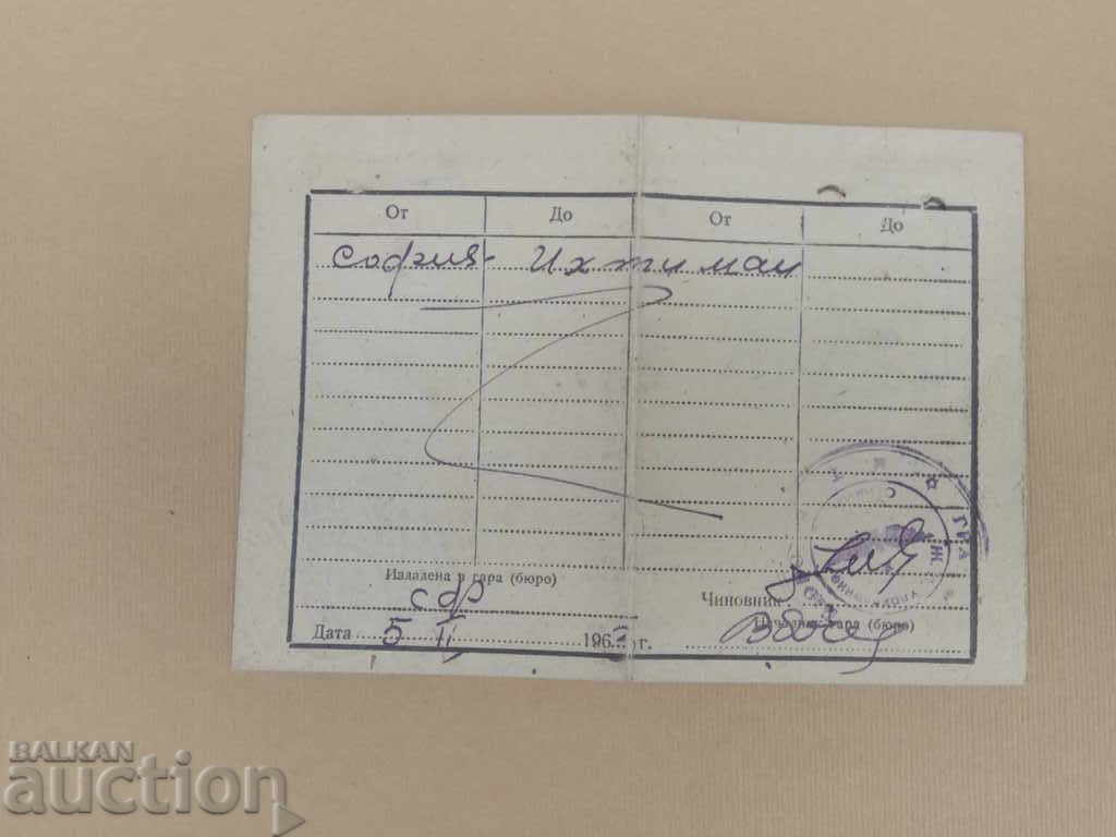 Subscription card Zheleznitsi 1963: Sofia - Ihtiman with price 30.00 BGN | € 15.34 Subscription card Zheleznitsi 1963: Sofia - Ihtiman with price 30.00 BGN | € 15.34