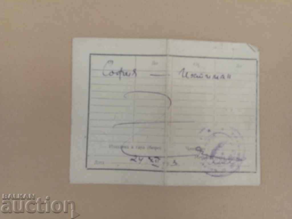 Subscription card Zheleznitsi 1963: Sofia - Ihtiman with price 25.00 BGN | € 12.78