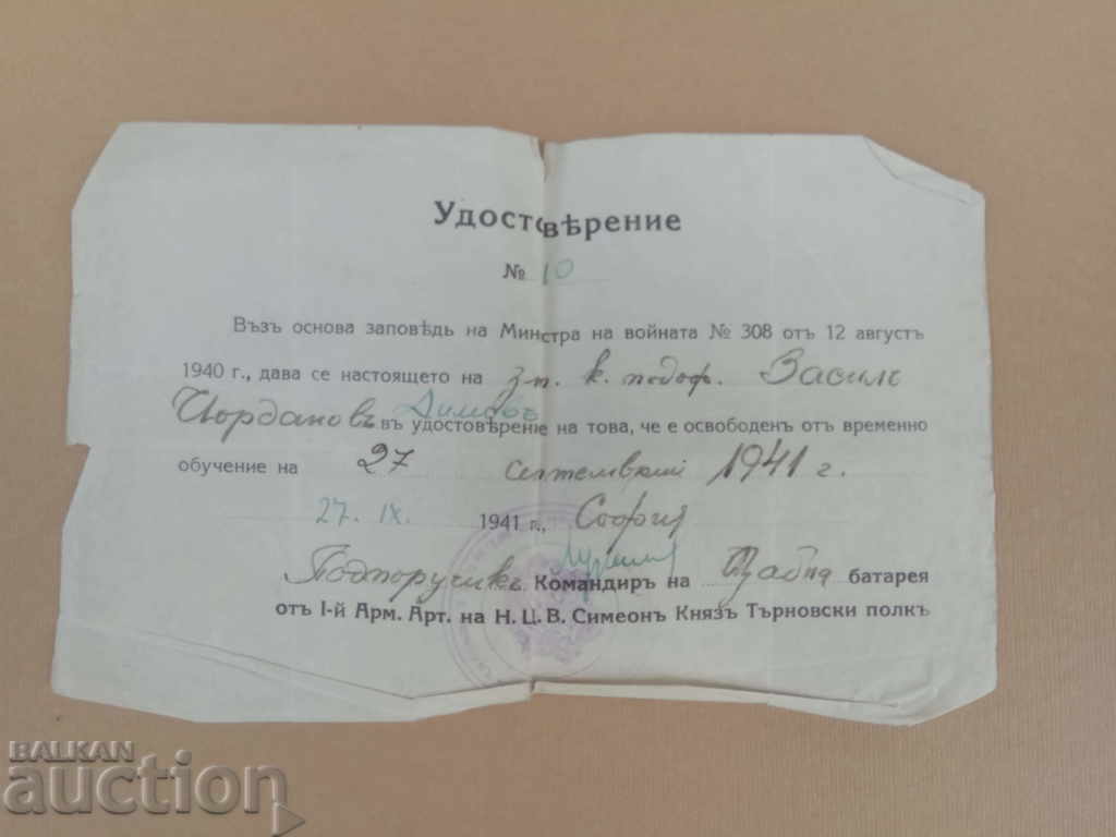 Certificate of the 1st Armenian Artillery Regiment on N.C.V. Simeon Regiment 1941 Certificate of the 1st Armenian Artillery Regiment on N.C.V. Simeon Regiment 1941