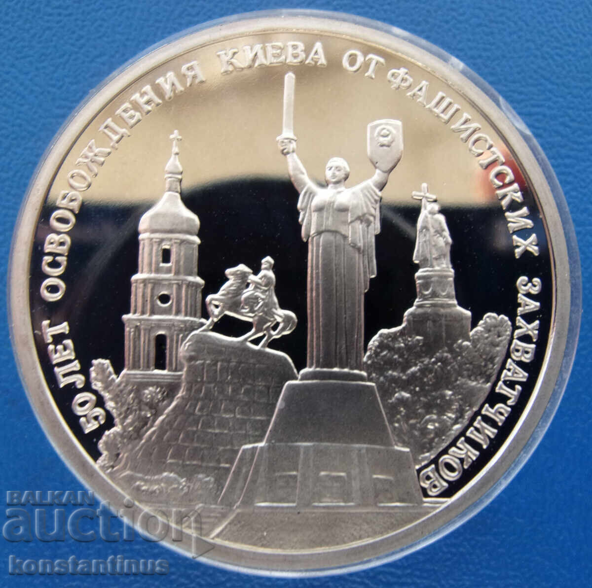 Rusia 3 ruble 1993 Eliberarea Kievului UNC PROOF Rusia 3 ruble 1993 Eliberarea Kievului UNC PROOF