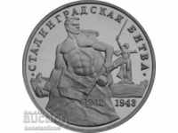 Russia 3 Ruble 1994 UNC PROOF