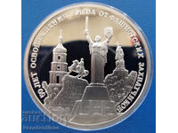 Rusia 3 ruble 1993 Eliberarea Kievului UNC PROOF