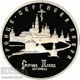 Русия  5  Рубли  1994   UNC  PROOF